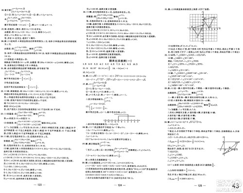 长江少年儿童出版社2025年春智慧课堂密卷100分单元过关检测七年级数学下册通用版答案 长江少年儿童出版社2025年春智慧课堂密卷100分单元过关检测七年级数学下册通用版答案