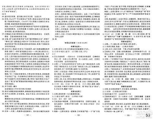 长江少年儿童出版社2025年春智慧课堂密卷100分单元过关检测七年级语文下册通用版答案