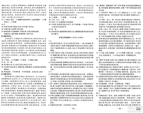 长江少年儿童出版社2025年春智慧课堂密卷100分单元过关检测七年级语文下册通用版答案
