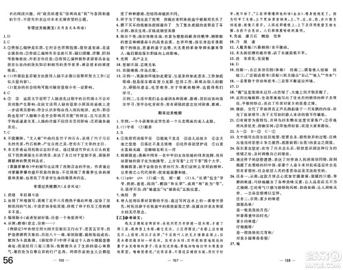 长江少年儿童出版社2025年春智慧课堂密卷100分单元过关检测七年级语文下册通用版答案