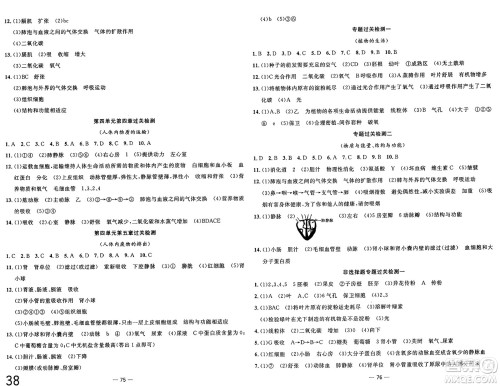长江少年儿童出版社2025年春智慧课堂密卷100分单元过关检测七年级生物下册通用版答案 长江少年儿童出版社2025年春智慧课堂密卷100分单元过关检测七年级生物下册通用版答案