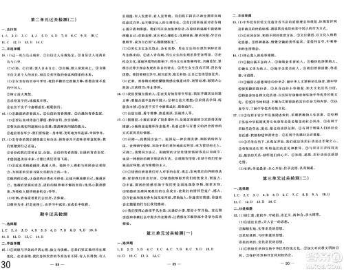 长江少年儿童出版社2025年春智慧课堂密卷100分单元过关检测七年级道德与法治下册通用版答案 长江少年儿童出版社2025年春智慧课堂密卷100分单元过关检测七年级道德与法治下册通用版答案