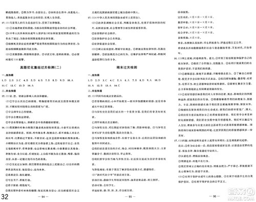 长江少年儿童出版社2025年春智慧课堂密卷100分单元过关检测七年级道德与法治下册通用版答案 长江少年儿童出版社2025年春智慧课堂密卷100分单元过关检测七年级道德与法治下册通用版答案