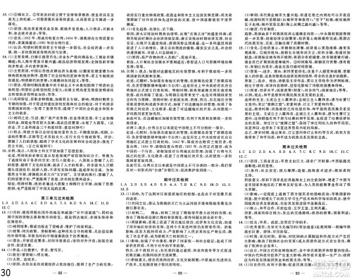 长江少年儿童出版社2025年春智慧课堂密卷100分单元过关检测七年级历史下册通用版答案 长江少年儿童出版社2025年春智慧课堂密卷100分单元过关检测七年级历史下册通用版答案