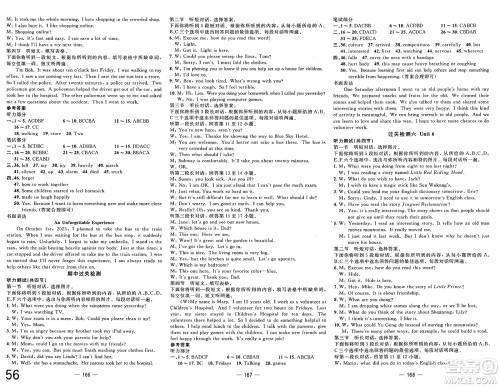 长江少年儿童出版社2025年春智慧课堂密卷100分单元过关检测八年级英语下册人教版答案