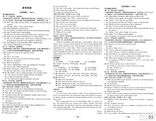 长江少年儿童出版社2025年春智慧课堂密卷100分单元过关检测八年级英语下册人教版答案