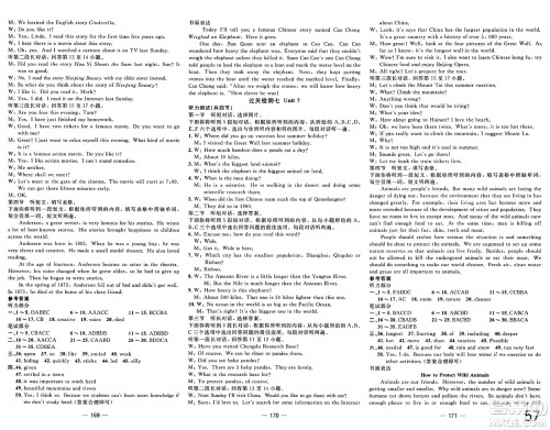 长江少年儿童出版社2025年春智慧课堂密卷100分单元过关检测八年级英语下册人教版答案