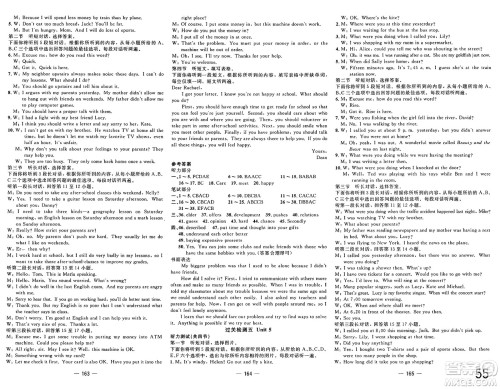 长江少年儿童出版社2025年春智慧课堂密卷100分单元过关检测八年级英语下册人教版答案