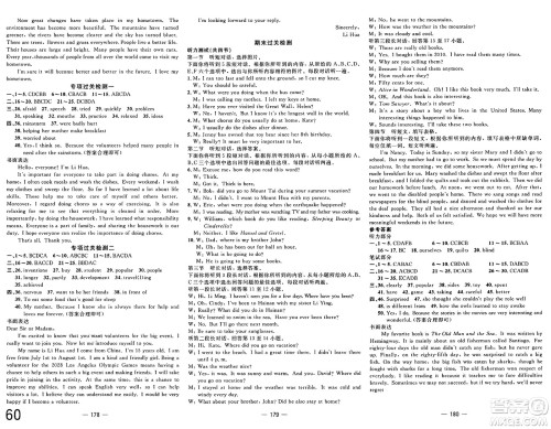 长江少年儿童出版社2025年春智慧课堂密卷100分单元过关检测八年级英语下册人教版答案