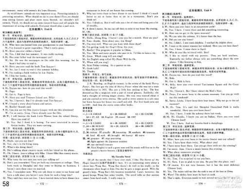 长江少年儿童出版社2025年春智慧课堂密卷100分单元过关检测八年级英语下册人教版答案