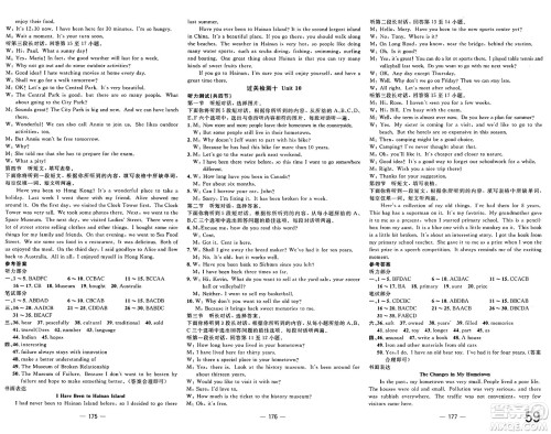 长江少年儿童出版社2025年春智慧课堂密卷100分单元过关检测八年级英语下册人教版答案