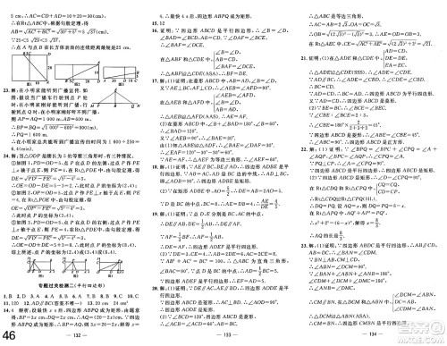 长江少年儿童出版社2025年春智慧课堂密卷100分单元过关检测八年级数学下册通用版答案