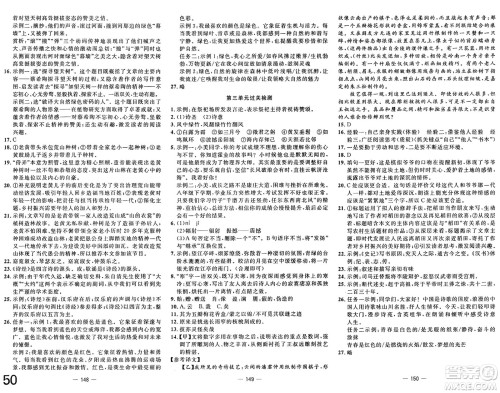 长江少年儿童出版社2025年春智慧课堂密卷100分单元过关检测八年级语文下册通用版答案 长江少年儿童出版社2025年春智慧课堂密卷100分单元过关检测八年级语文下册通用版答案