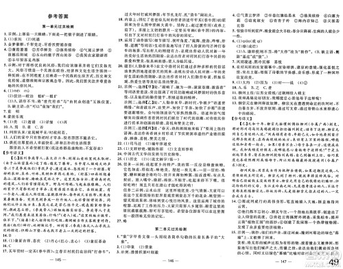 长江少年儿童出版社2025年春智慧课堂密卷100分单元过关检测八年级语文下册通用版答案 长江少年儿童出版社2025年春智慧课堂密卷100分单元过关检测八年级语文下册通用版答案