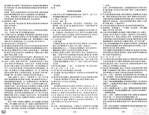 长江少年儿童出版社2025年春智慧课堂密卷100分单元过关检测八年级语文下册通用版答案 长江少年儿童出版社2025年春智慧课堂密卷100分单元过关检测八年级语文下册通用版答案