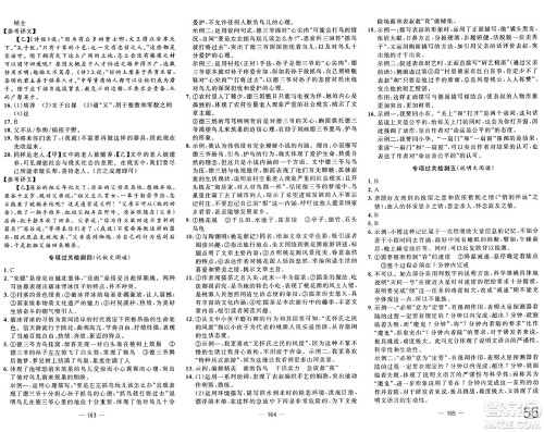 长江少年儿童出版社2025年春智慧课堂密卷100分单元过关检测八年级语文下册通用版答案 长江少年儿童出版社2025年春智慧课堂密卷100分单元过关检测八年级语文下册通用版答案