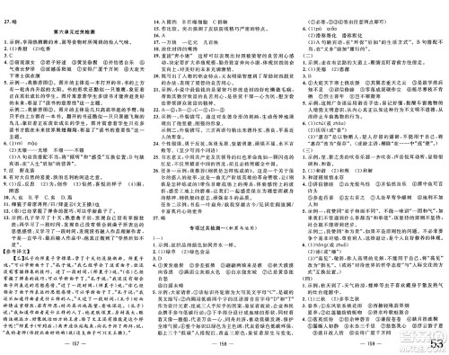 长江少年儿童出版社2025年春智慧课堂密卷100分单元过关检测八年级语文下册通用版答案 长江少年儿童出版社2025年春智慧课堂密卷100分单元过关检测八年级语文下册通用版答案