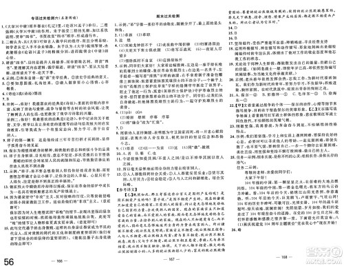 长江少年儿童出版社2025年春智慧课堂密卷100分单元过关检测八年级语文下册通用版答案 长江少年儿童出版社2025年春智慧课堂密卷100分单元过关检测八年级语文下册通用版答案