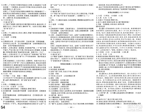 长江少年儿童出版社2025年春智慧课堂密卷100分单元过关检测八年级语文下册通用版答案 长江少年儿童出版社2025年春智慧课堂密卷100分单元过关检测八年级语文下册通用版答案