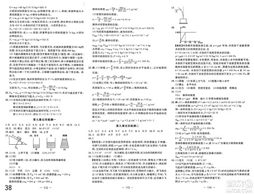 长江少年儿童出版社2025年春智慧课堂密卷100分单元过关检测八年级物理下册人教版答案 长江少年儿童出版社2025年春智慧课堂密卷100分单元过关检测八年级物理下册人教版答案