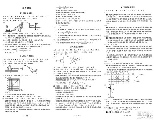 长江少年儿童出版社2025年春智慧课堂密卷100分单元过关检测八年级物理下册人教版答案 长江少年儿童出版社2025年春智慧课堂密卷100分单元过关检测八年级物理下册人教版答案