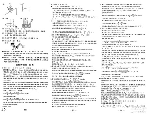 长江少年儿童出版社2025年春智慧课堂密卷100分单元过关检测八年级物理下册人教版答案 长江少年儿童出版社2025年春智慧课堂密卷100分单元过关检测八年级物理下册人教版答案