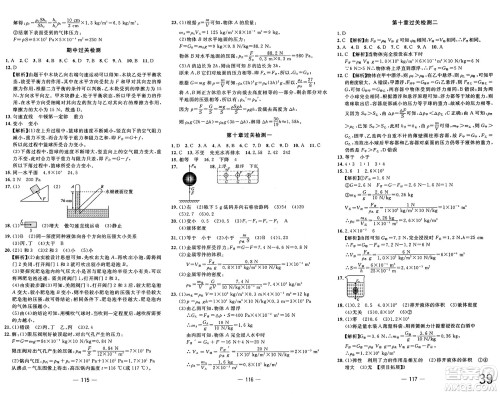 长江少年儿童出版社2025年春智慧课堂密卷100分单元过关检测八年级语文下册通用版答案
