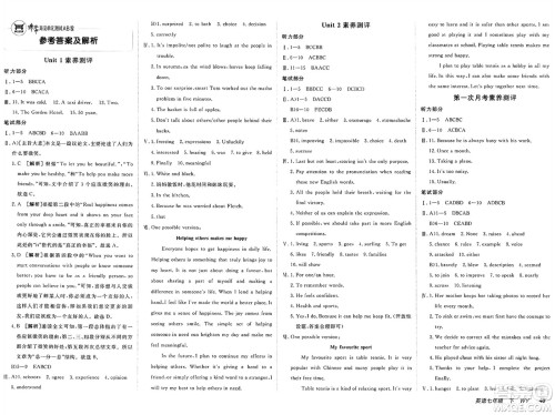 新疆青少年出版社2025年春神龙教育非常海淀单元测试AB卷七年级英语下册外研版答案 新疆青少年出版社2025年春神龙教育非常海淀单元测试AB卷七年级英语下册外研版答案