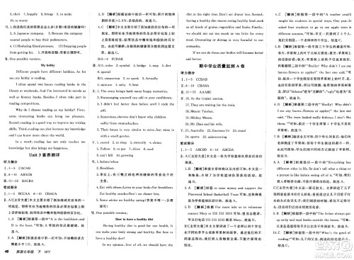 新疆青少年出版社2025年春神龙教育非常海淀单元测试AB卷七年级英语下册外研版答案 新疆青少年出版社2025年春神龙教育非常海淀单元测试AB卷七年级英语下册外研版答案