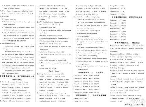 新疆青少年出版社2025年春神龙教育非常海淀单元测试AB卷七年级英语下册外研版答案 新疆青少年出版社2025年春神龙教育非常海淀单元测试AB卷七年级英语下册外研版答案