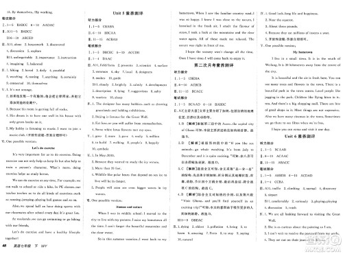新疆青少年出版社2025年春神龙教育非常海淀单元测试AB卷七年级英语下册外研版答案 新疆青少年出版社2025年春神龙教育非常海淀单元测试AB卷七年级英语下册外研版答案