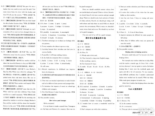 新疆青少年出版社2025年春神龙教育非常海淀单元测试AB卷七年级英语下册外研版答案 新疆青少年出版社2025年春神龙教育非常海淀单元测试AB卷七年级英语下册外研版答案