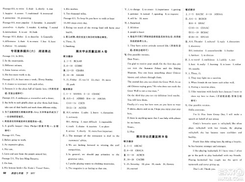 新疆青少年出版社2025年春神龙教育非常海淀单元测试AB卷七年级英语下册外研版答案 新疆青少年出版社2025年春神龙教育非常海淀单元测试AB卷七年级英语下册外研版答案