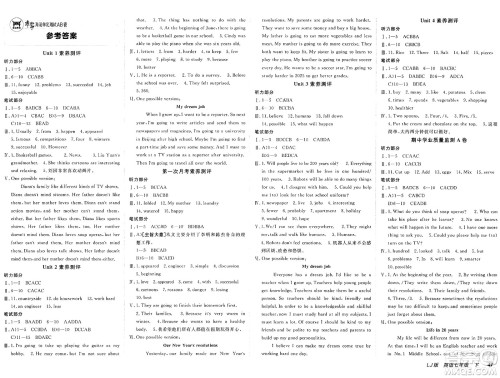 新疆青少年出版社2025年春神龙教育非常海淀单元测试AB卷七年级英语下册鲁教版答案 新疆青少年出版社2025年春神龙教育非常海淀单元测试AB卷七年级英语下册鲁教版答案