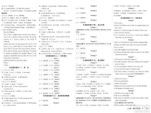新疆青少年出版社2025年春神龙教育非常海淀单元测试AB卷七年级英语下册鲁教版答案 新疆青少年出版社2025年春神龙教育非常海淀单元测试AB卷七年级英语下册鲁教版答案