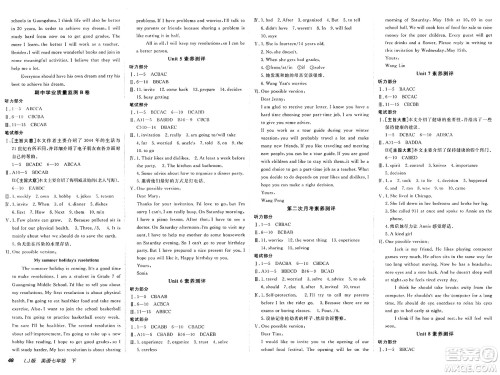 新疆青少年出版社2025年春神龙教育非常海淀单元测试AB卷七年级英语下册鲁教版答案 新疆青少年出版社2025年春神龙教育非常海淀单元测试AB卷七年级英语下册鲁教版答案