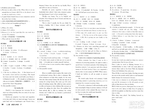 新疆青少年出版社2025年春神龙教育非常海淀单元测试AB卷七年级英语下册鲁教版答案 新疆青少年出版社2025年春神龙教育非常海淀单元测试AB卷七年级英语下册鲁教版答案