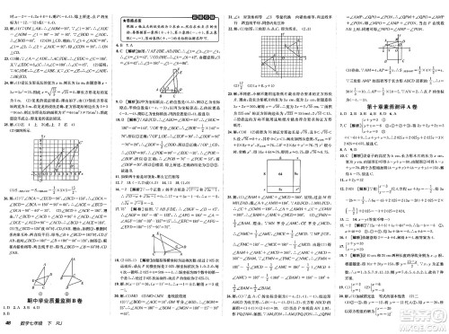 新疆青少年出版社2025年春神龙教育非常海淀单元测试AB卷七年级数学下册人教版答案