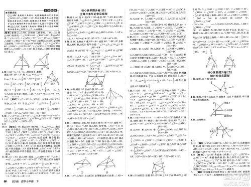新疆青少年出版社2025年春神龙教育非常海淀单元测试AB卷七年级数学下册北师大版答案