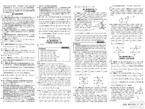 新疆青少年出版社2025年春神龙教育非常海淀单元测试AB卷七年级数学下册北师大版答案