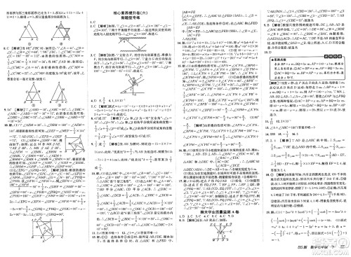 新疆青少年出版社2025年春神龙教育非常海淀单元测试AB卷七年级数学下册北师大版答案