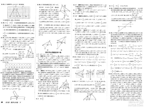 新疆青少年出版社2025年春神龙教育非常海淀单元测试AB卷七年级数学下册北师大版答案