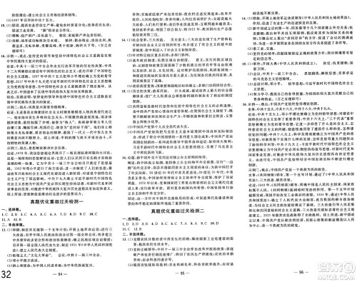 长江少年儿童出版社2025年春智慧课堂密卷100分单元过关检测八年级历史下册通用版答案