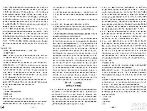 长江少年儿童出版社2025年春智慧课堂密卷100分单元过关检测八年级地理下册中图版答案