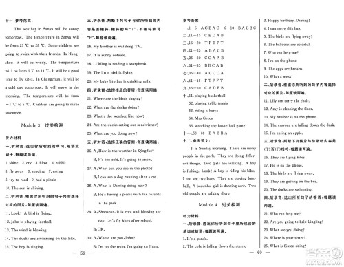 长江少年儿童出版社2025年春智慧课堂密卷100分单元过关检测六年级英语下册通用版答案