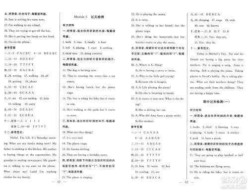 长江少年儿童出版社2025年春智慧课堂密卷100分单元过关检测六年级英语下册通用版答案