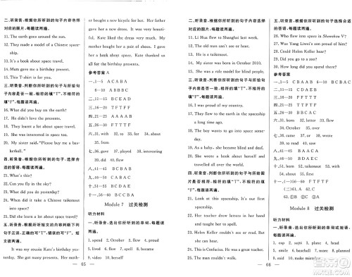 长江少年儿童出版社2025年春智慧课堂密卷100分单元过关检测六年级英语下册通用版答案