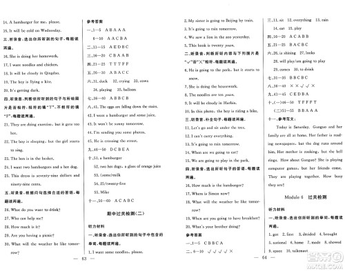 长江少年儿童出版社2025年春智慧课堂密卷100分单元过关检测六年级英语下册通用版答案