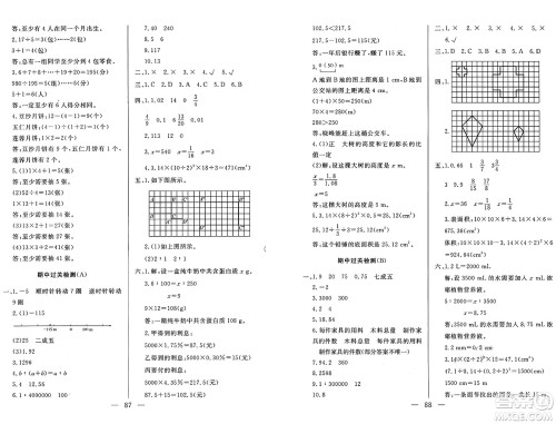长江少年儿童出版社2025年春智慧课堂密卷100分单元过关检测六年级数学下册通用版答案 长江少年儿童出版社2025年春智慧课堂密卷100分单元过关检测六年级数学下册通用版答案