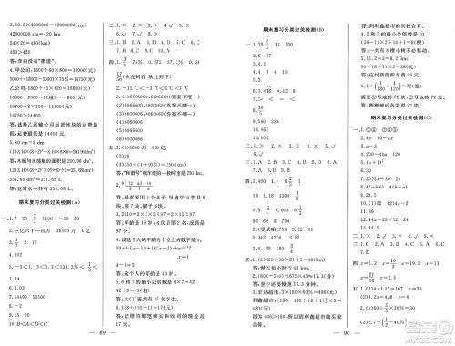 长江少年儿童出版社2025年春智慧课堂密卷100分单元过关检测六年级数学下册通用版答案 长江少年儿童出版社2025年春智慧课堂密卷100分单元过关检测六年级数学下册通用版答案